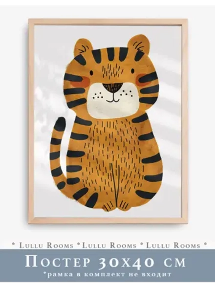 Постер в детскую мальчику 30х40 см декор на стену