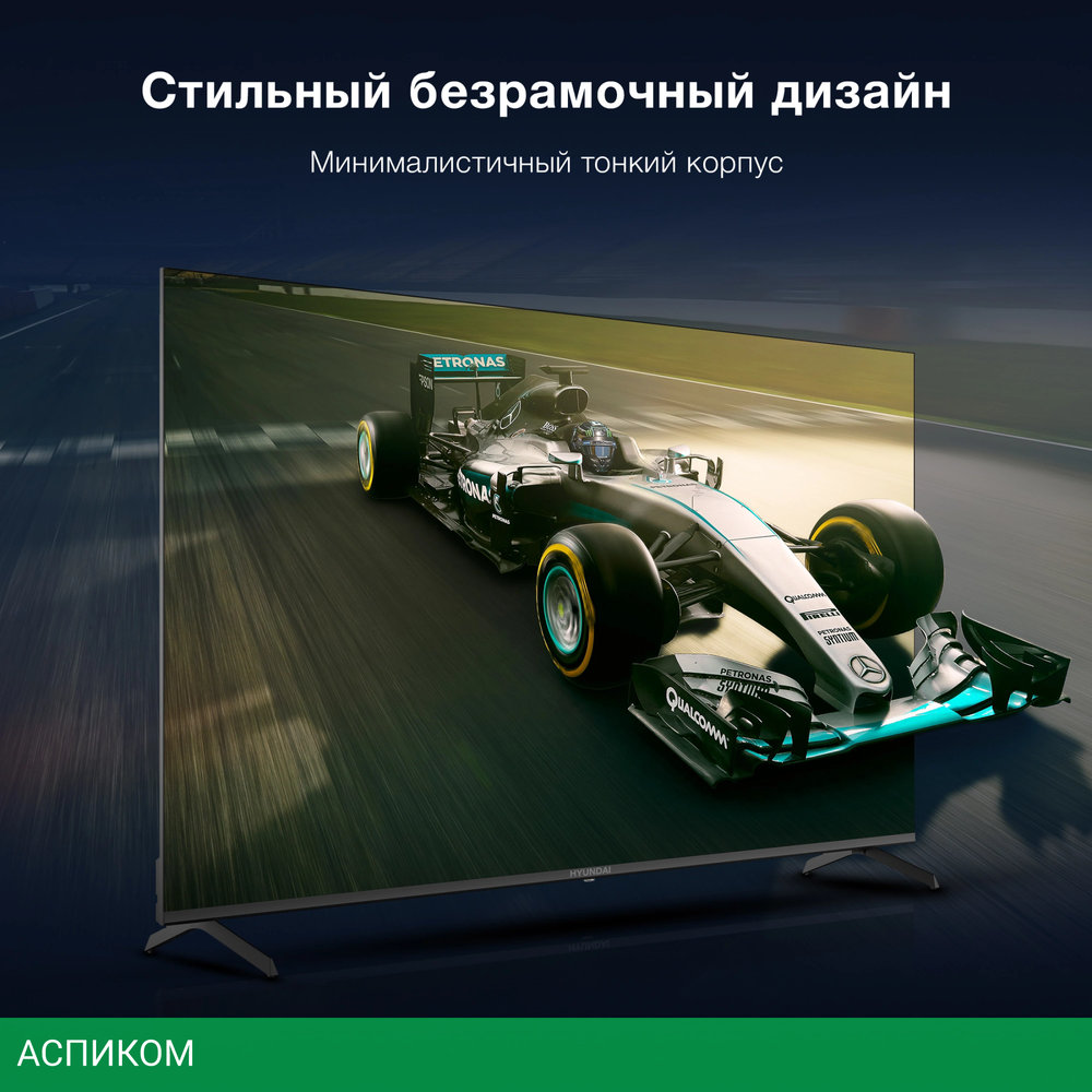 Телевизор LED Hyundai 65" H-LED65BU7009