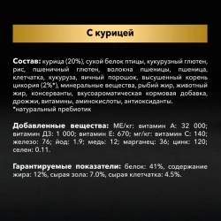 Pro plan cat adult sterilised сухой корм для стерилизованных кошек с курицей - 3 кг
