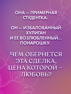 Мой хулиган (с автографом)