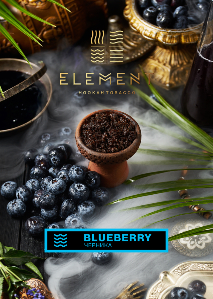 Element Water - Blueberry (100г)