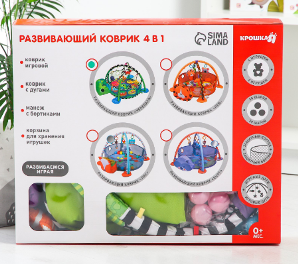 Развивающий коврик-манеж «Черепаха», 3 в 1, 68×68 см, 30 цветных шариков, 4 игрушки, Крошка Я