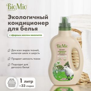 BioMio. BIO-SOFT Экологичный кондиционер для белья.Эвкалипт. Концентрат. 1 л