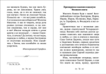 "Какое счастье - веровать в Бога!" Письма преподобного Серафима (Романцова) сестрам Киевского Покровского женского монастыря