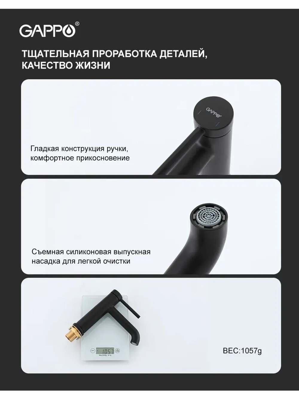 Смеситель для раковины GAPPO G1006-6