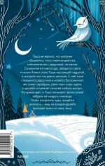 Снежная девочка