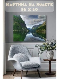 Картина на стену 40 X 50 Горный пейзаж