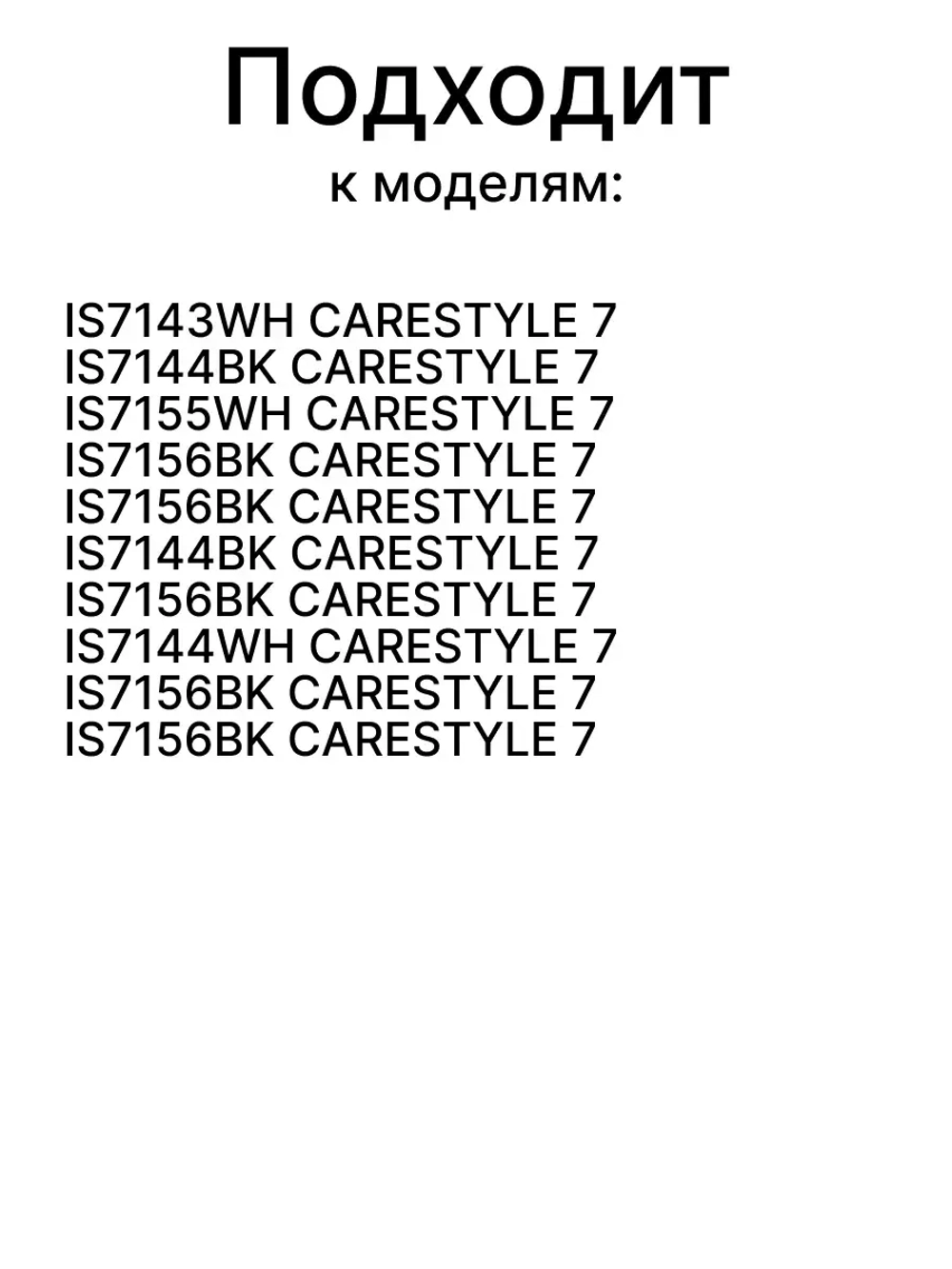 Шнур для паровой станции 5512811811
