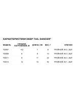 Воблер для рыбалки Deep Tail Dancer 09, 9см, 13гр,