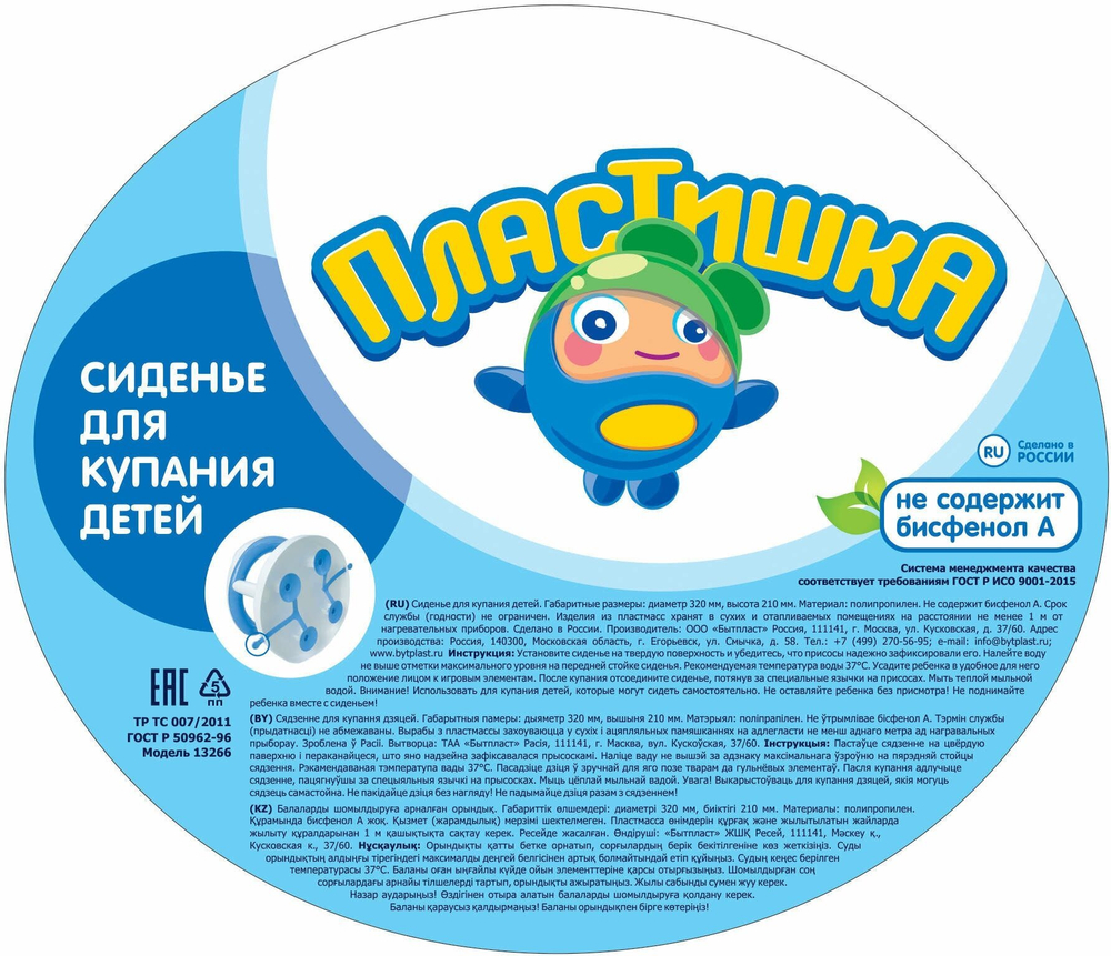 СИДЕНЬЕ ДЛЯ КУПАНИЯ ДЕТЕЙ 43132660