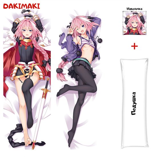 Дакимакура Астольфо арт. 0463