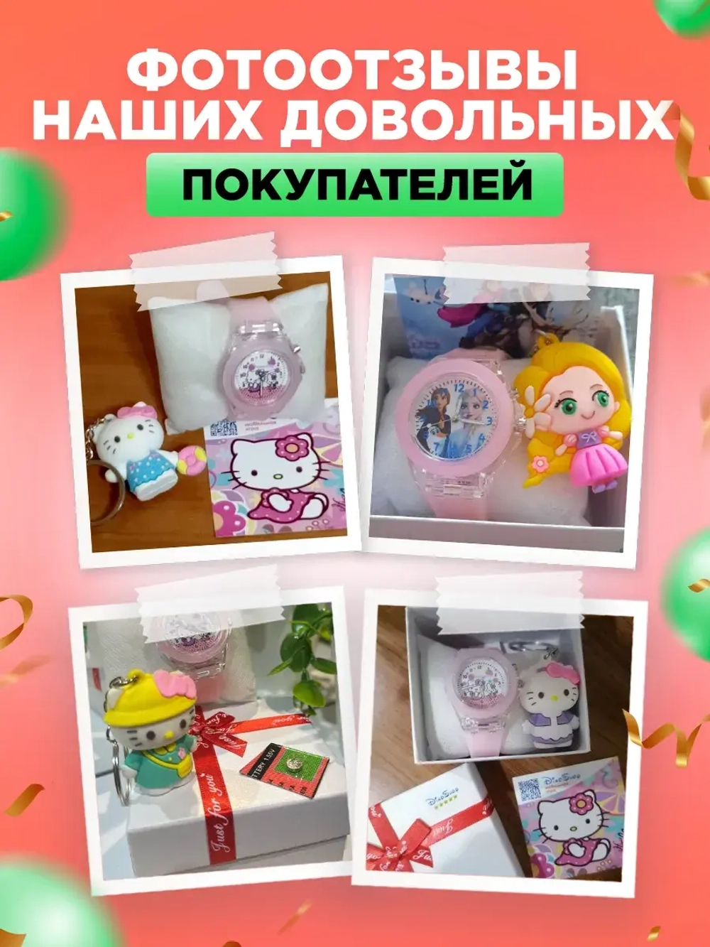 Часы наручные