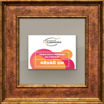 Рамка 40x40 для постера и фотографий RPS0651550-24