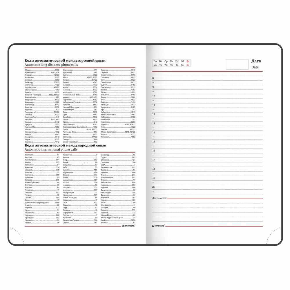 Ежедневник недатированный А5 BRAUBERG "Magnetic X" (113281) 11