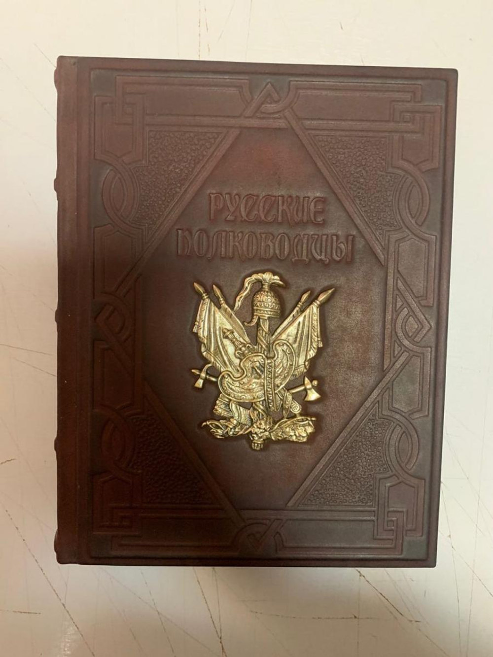 "Русские полководцы" Книга подарочная в кожаной обложке
