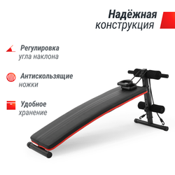 Скамья для пресса изогнутая домашняя OXYGEN FITNESS VINSON