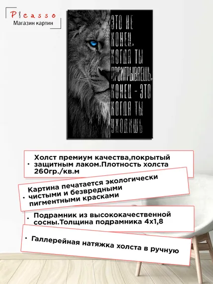 Постер "Лев. Мотивация"