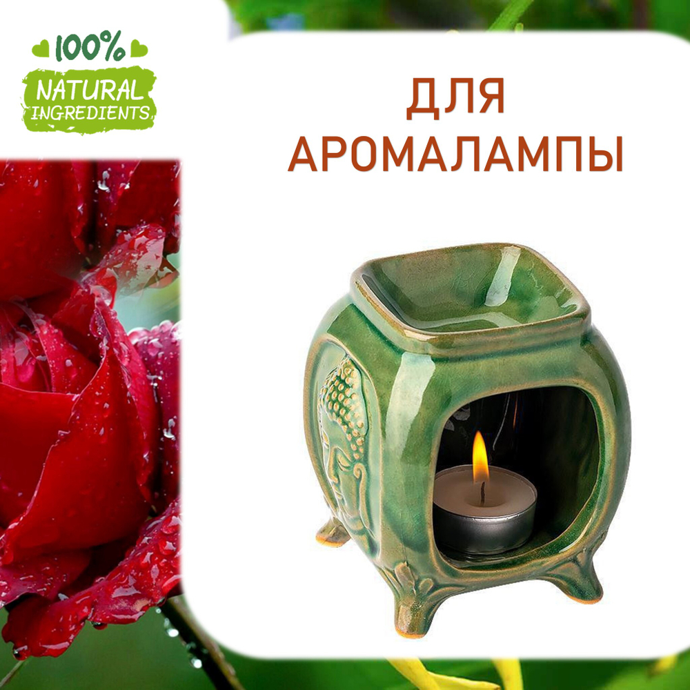 Роза и Иланг-иланг, отдушка для свечей и мыла