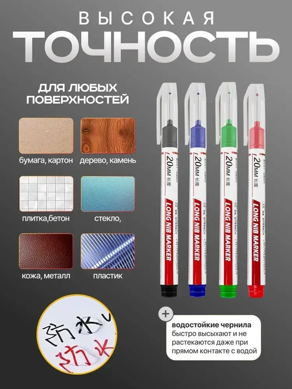 Маркеры строительные разметочные с длинным наконечником длиной 20мм, цветные 5 шт.