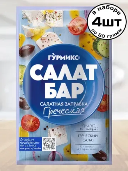 Салатная заправка "Греческая" Салат Бар 80 г * 4 шт