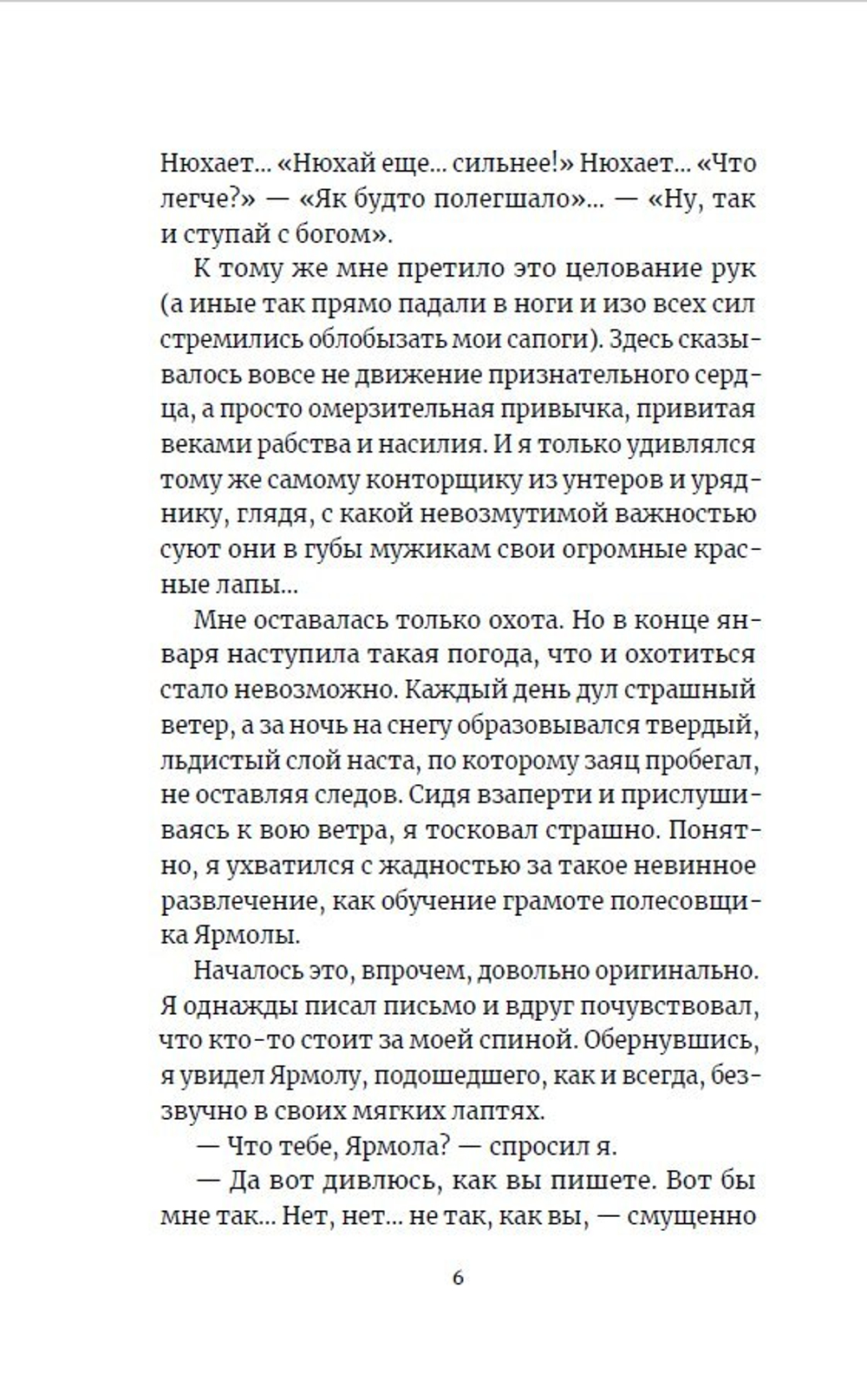 Гранатовый браслет