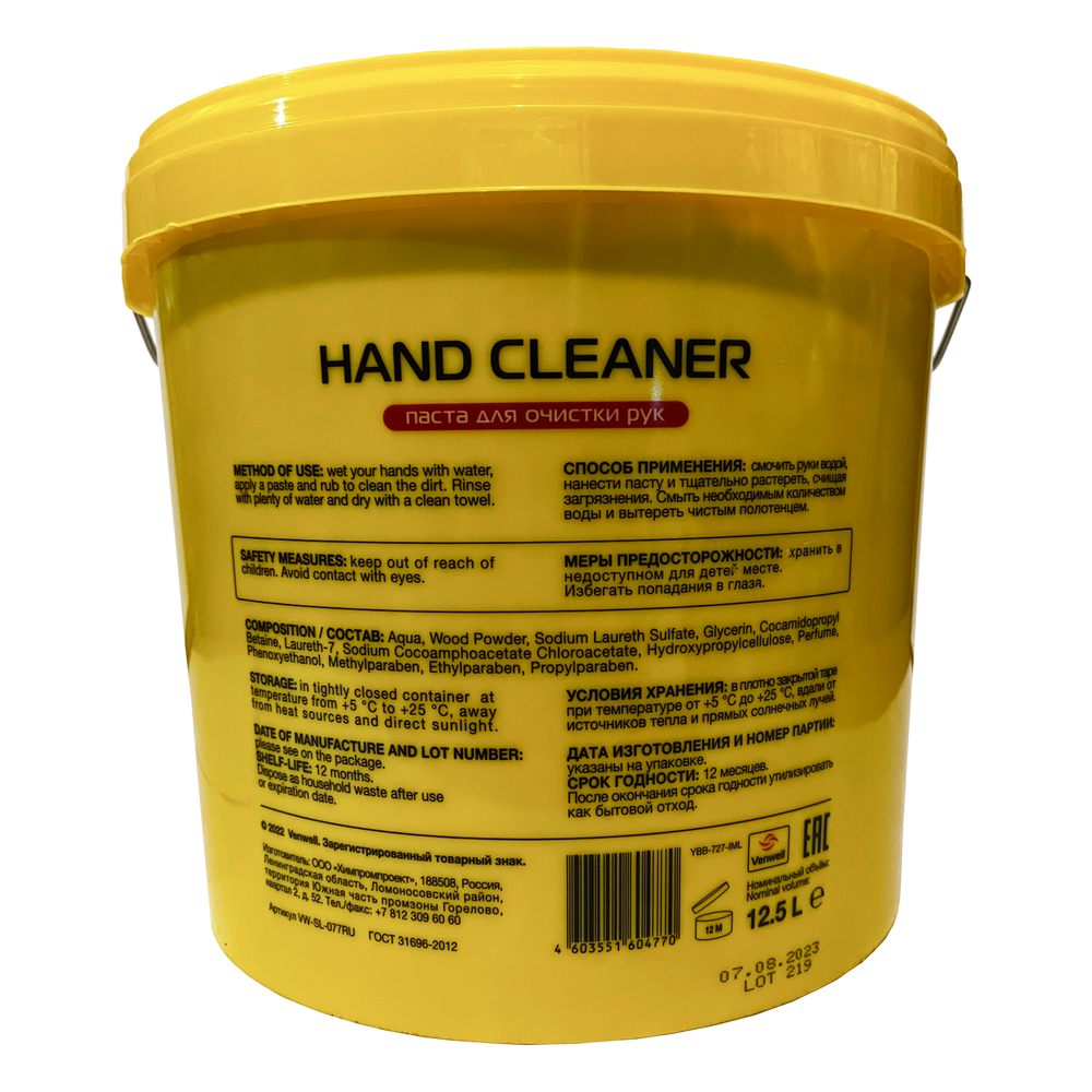 Venwell паста для чистки рук от загрязнений HAND CLEANER 12.5л