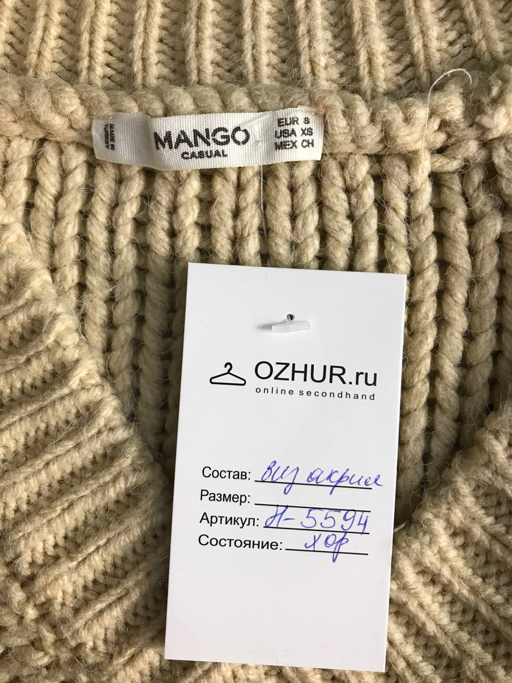 Свитер Mango свободного кроя, маркировка S, визуально на 44 размер