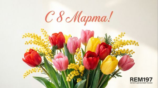 🌸 Весеннее настроение от REM197!