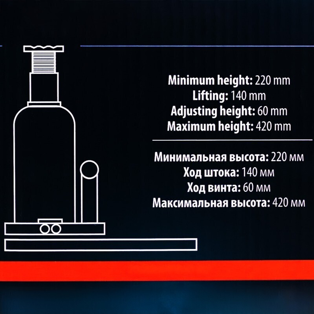 Домкрат бутылочный 20т Forsage
