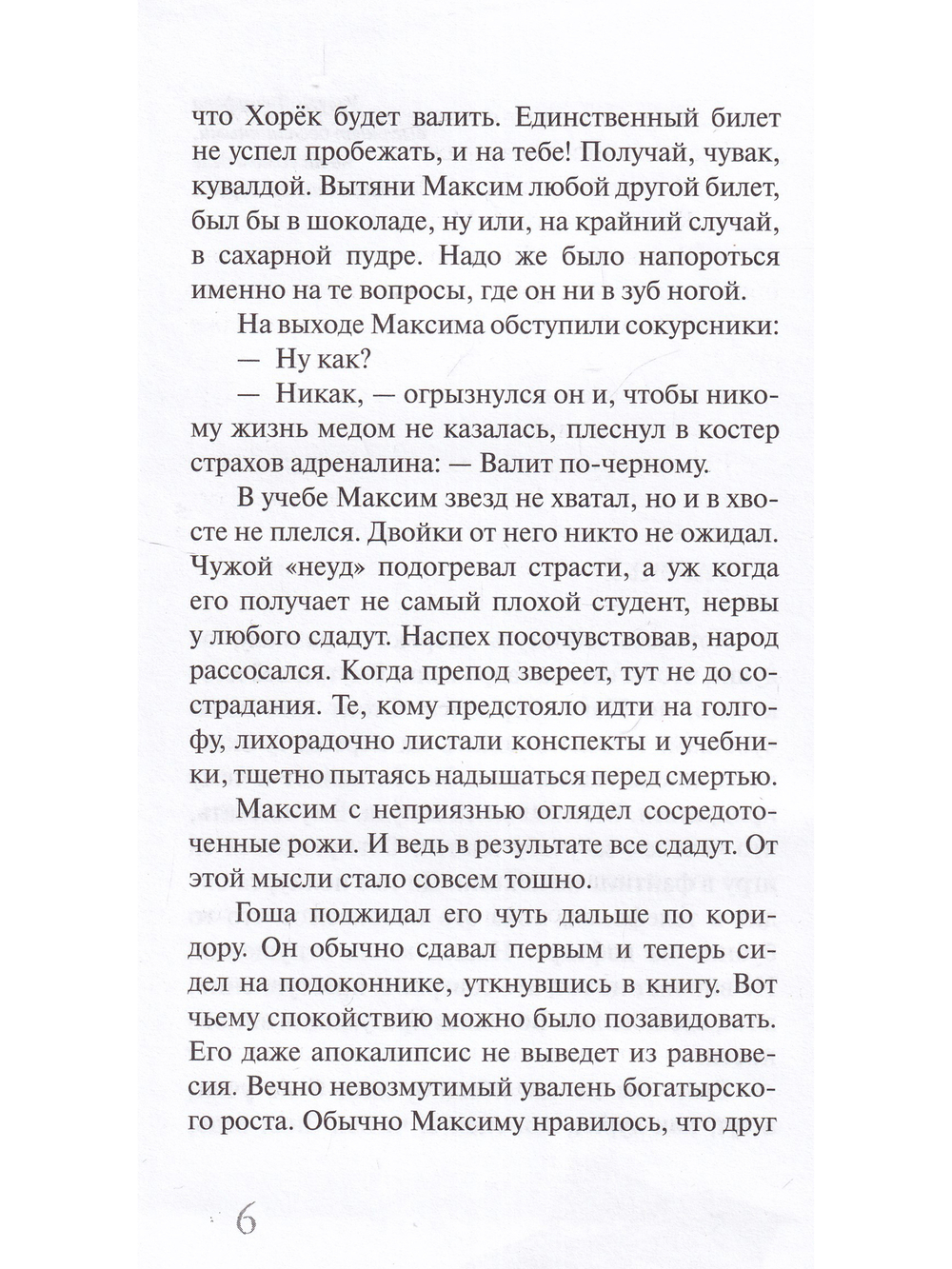 Победителей судят