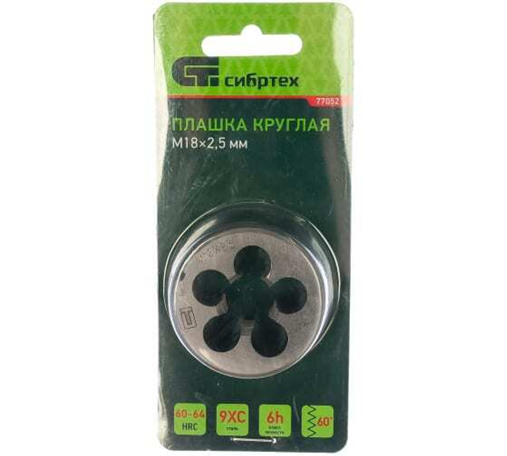 ПЛАШКА СИБРТЕХ М18Х2,5ММ 77052