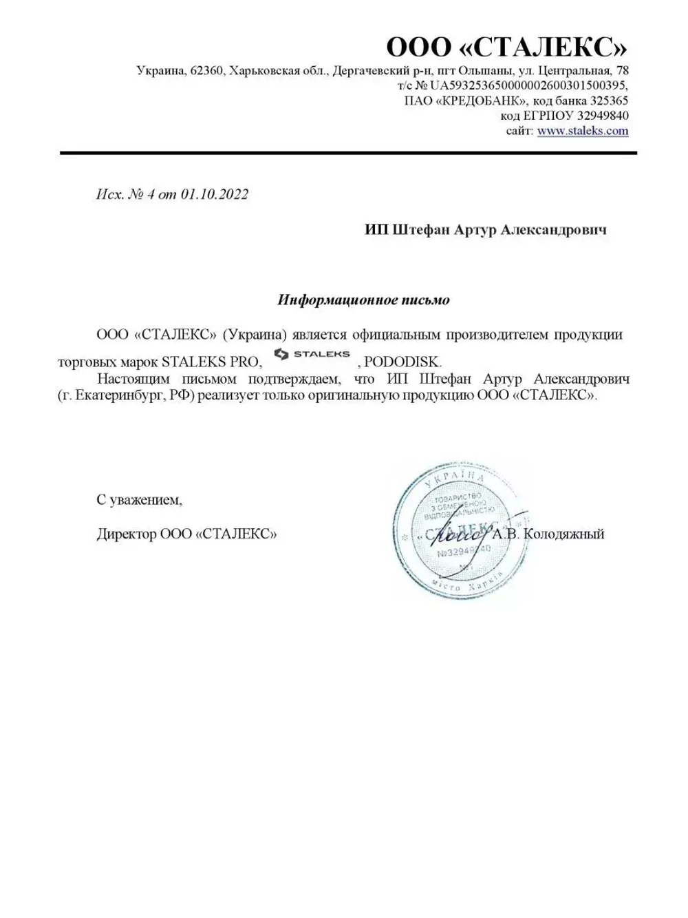 Петля косметологическая Сталекс Pro Expert 30 Type 1