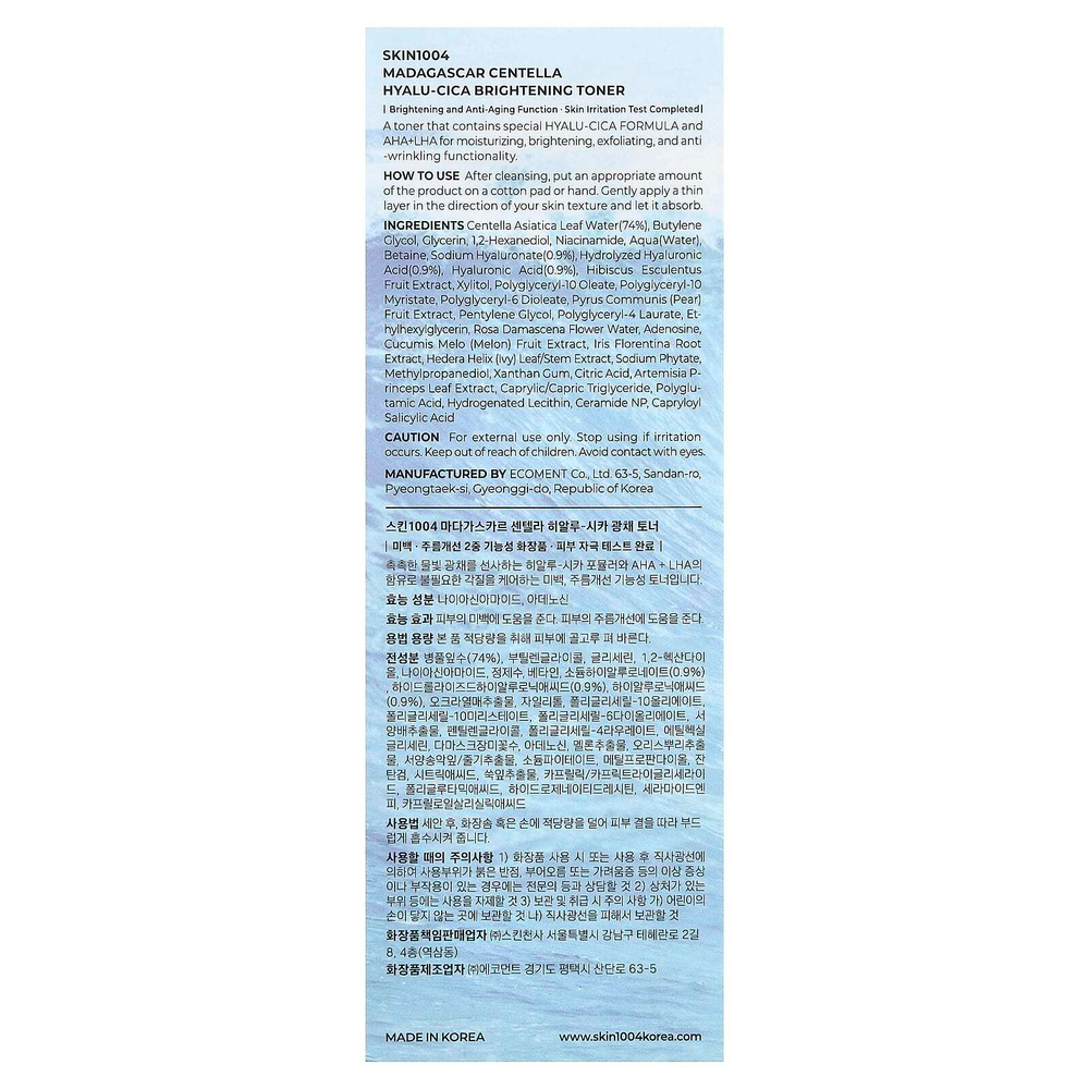 SKIN1004, Madagascar Centella, осветляющий тоник с гиалурной кислотой, 210 мл (7,10 жидк. унц.)