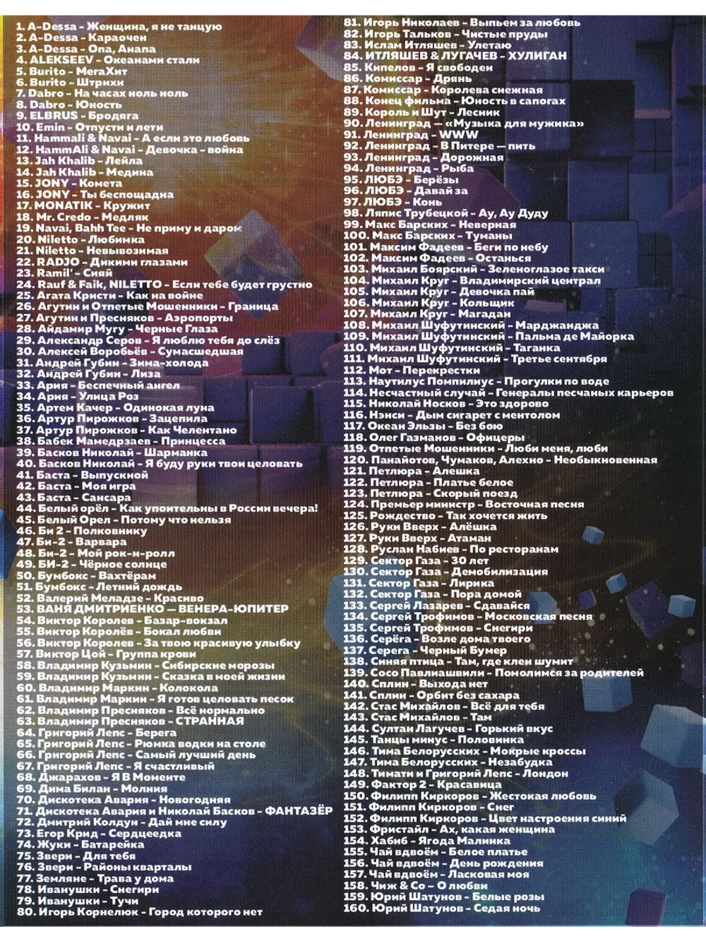 Музыка для мужика (2 DVD) (Караоке DVD)