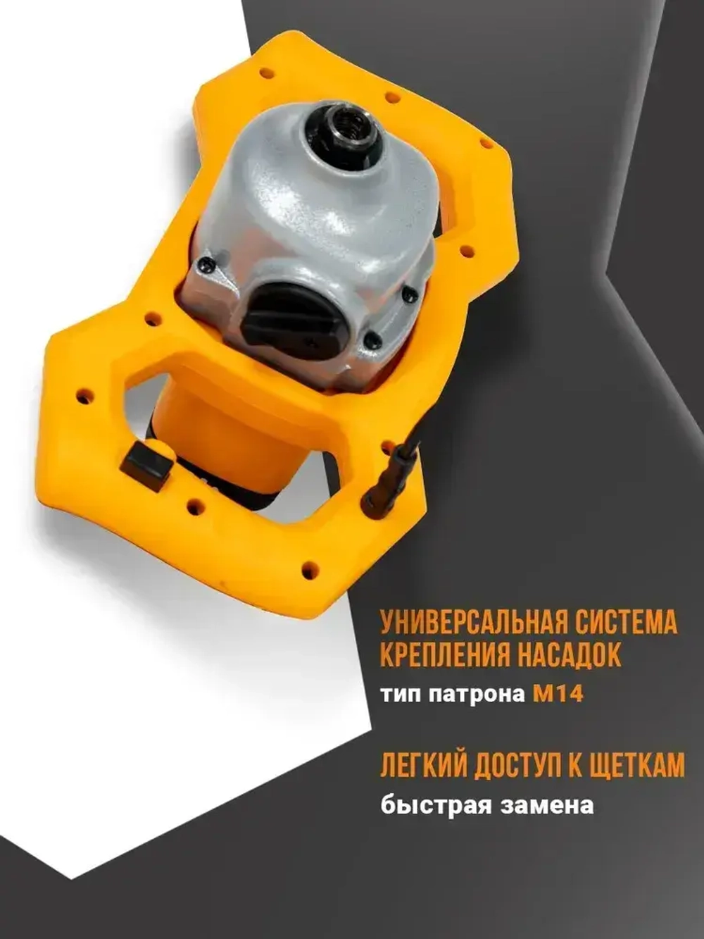 Строительный миксер профессиональный 2500 Вт Eurolux , 650 об/мин, 2 скорости (СМ-2500Э-2)