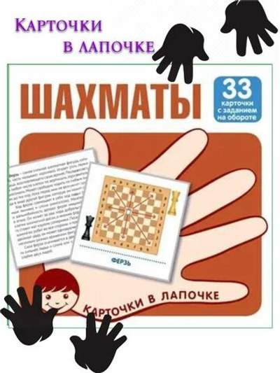 Карточки в лапочке. Финансы (33 карточки с заданием на обороте)