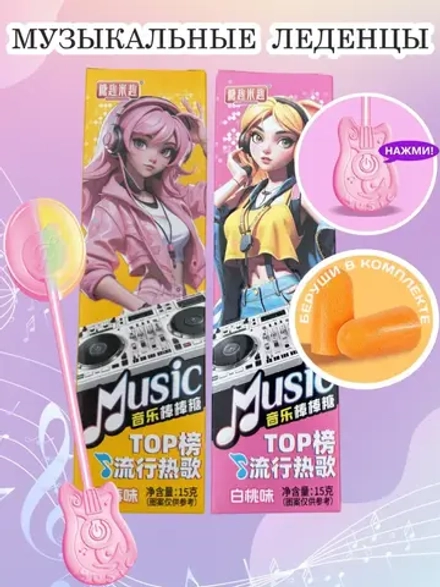 Музыкальные леденцы "Рок-Гитара" в Аниме стиле 15 г * 2 шт