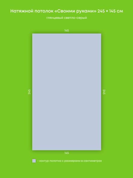 Глянцевый натяжной потолок 3.6 м2