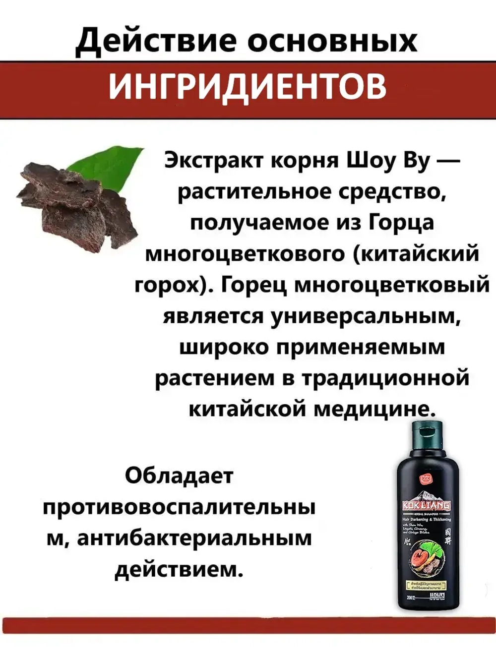Шампунь против выпадения и седины волос 200 мл.