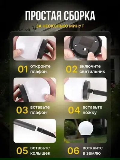 Светильник садовый на солнечной батарее Шар 8 шт
