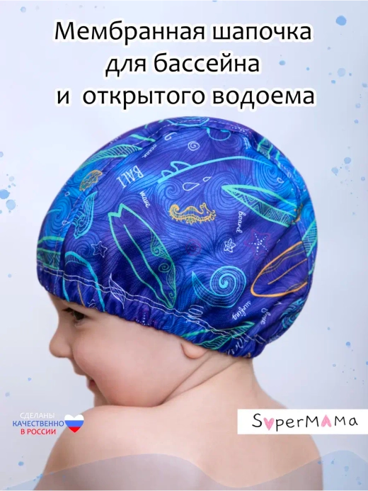 Шапочка для плавания детская непромокаемая для бассейна