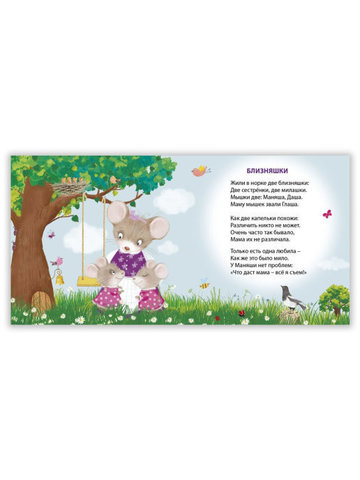 Книжки - картонки (бол). Читаем днем и перед сном