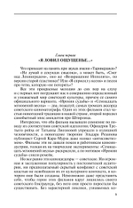 ЖЗЛ. Таривердиев