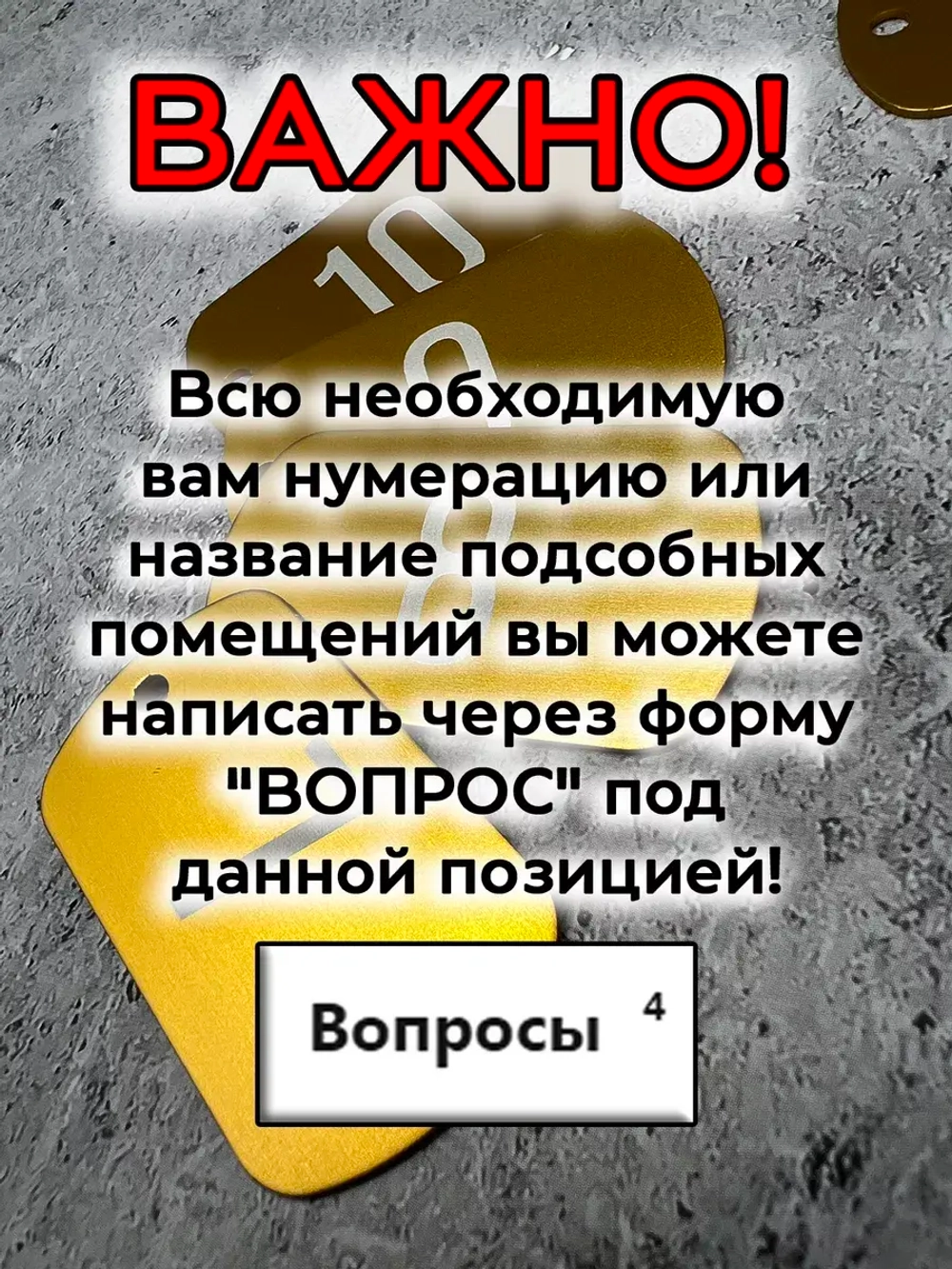 Номерки на ключи (на заказ)