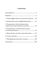 Образы силы: ритуальные практики в поздней античности