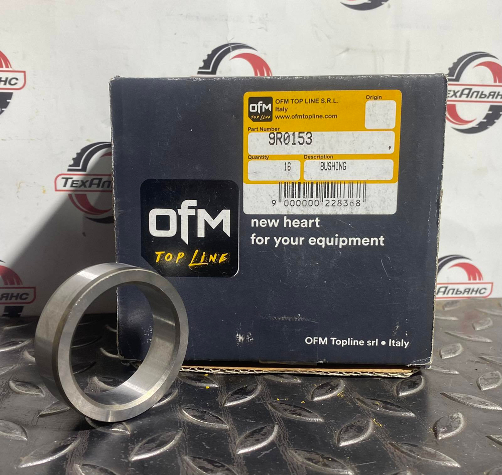 Втулка 9R-0139