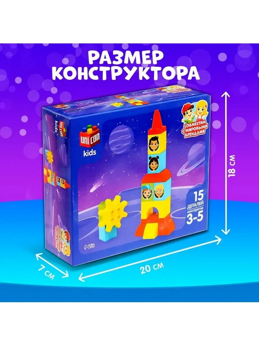 Конструктор «Космическая ракета», наклейки в наборе, 15 дета