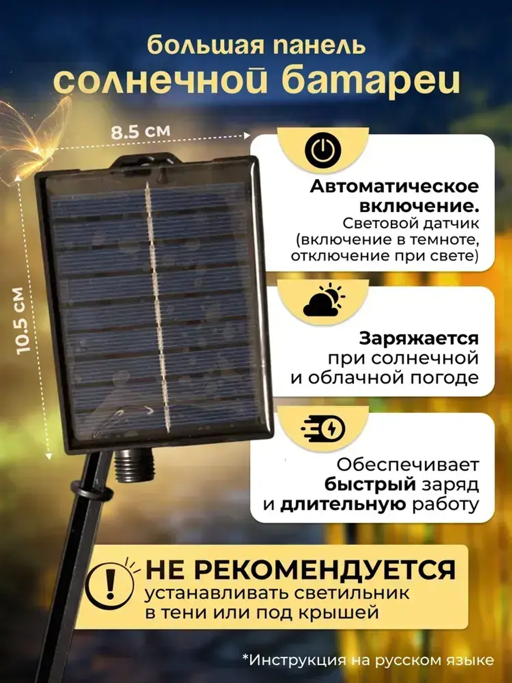 уличные светильники на солнечных батареях садовые/ колоски 15 штук