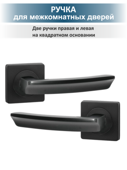 Ручка с защелкой и петлями готовый комплект Sigma