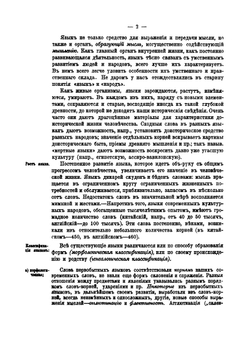 Краткий курс истории русской словесности. С древнейших времен до конца XVIII века | Саводник Владимир Федорович